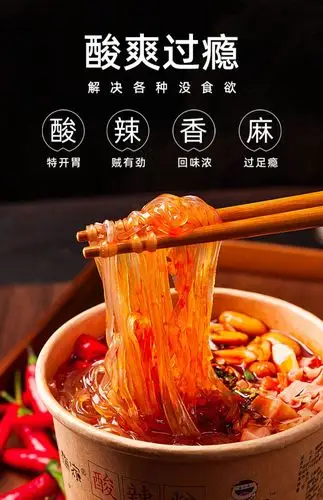 嗨吃家酸辣粉桶装正宗旗舰网红关东煮米线