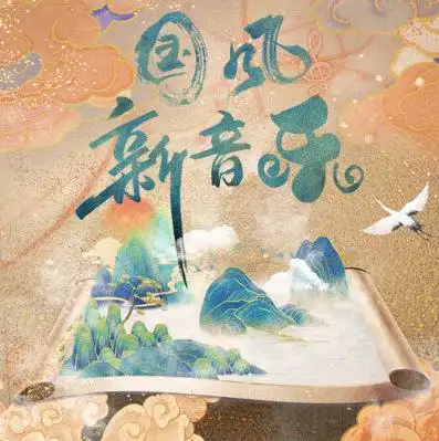 大侠戴荃做客国风新音乐畅谈传统文化之美