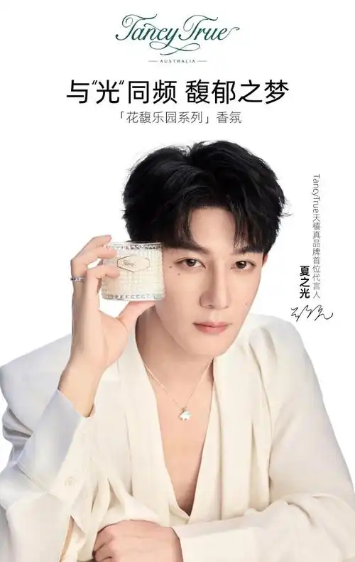 夏之光天禧真品牌首位代言人##夏之光天禧真的专属花园