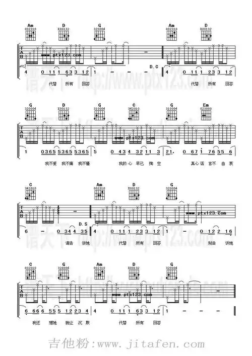 我还想她 吉他谱