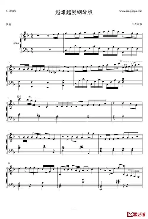 越难越爱钢琴谱-钢琴简单通俗演奏版-吴若希
