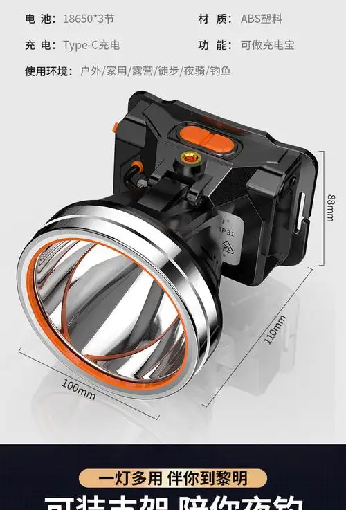 javc旗舰德国进口品质强光手电筒超亮p100头灯充电头戴式大功率超长