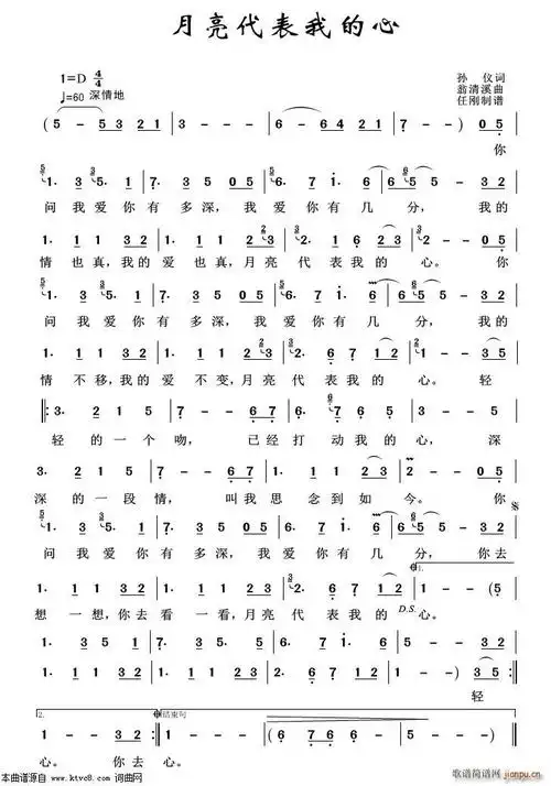 月亮代表我的心通俗歌曲100首