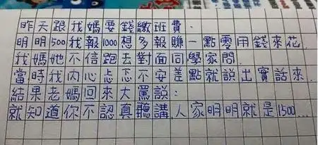 搞笑段子十则爸爸我到底是不是您亲生的啊