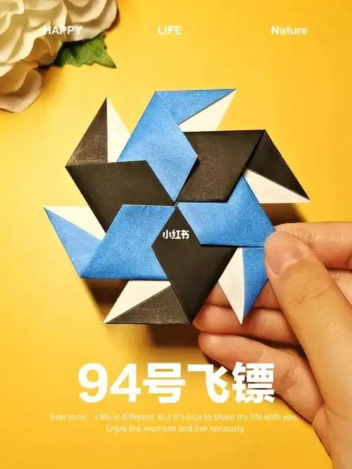 折纸飞镖教程94号飞镖六叶飞镖