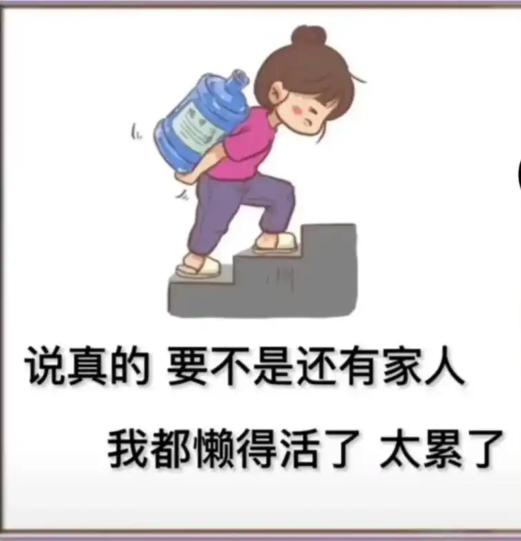 人间虽好,但下辈子不来了!#人生没有撤退可言 #只有经历过的 - 抖音