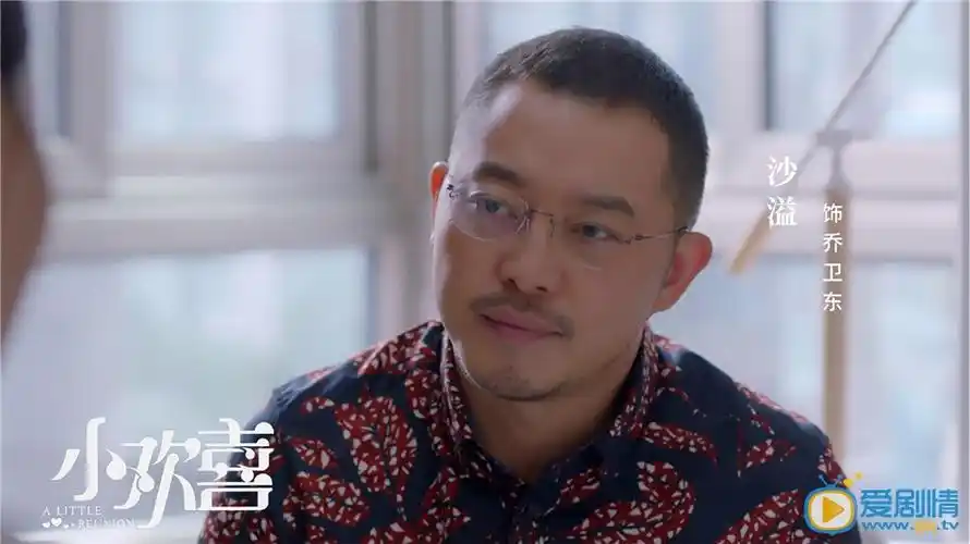 小欢喜乔卫东是谁演的_乔卫东扮演者沙溢资料 | 爱剧情