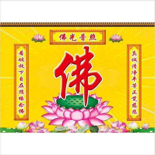 佛字画佛光普照墙贴画佛堂墙壁装饰画佛堂寺庙背景墙装饰画荷花图