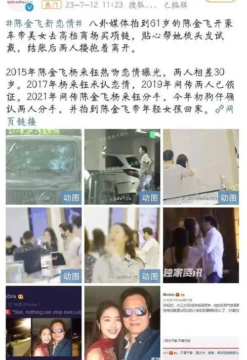 真假?刘亦菲四版生父传闻,与"老爸"陈金飞,杨采钰上演替身文