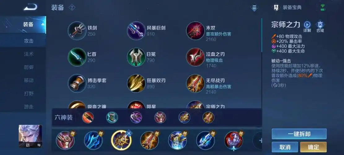 王者荣耀凯怎么出装王者荣耀凯的出装推荐