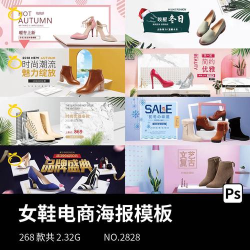 女鞋靴子电商海报模板全屏大屏横幅banner横版高跟鞋运动鞋psd
