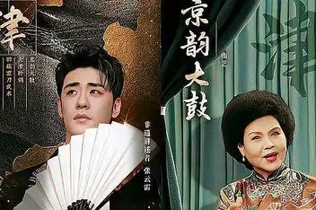 刘春爱老师骆派京韵大鼓传统艺术讲座 四_百度视频搜索