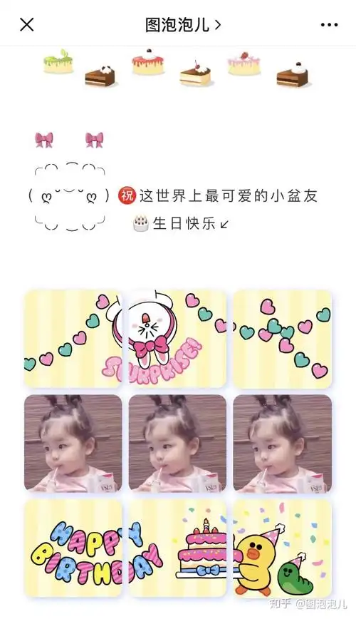 九宫格宝宝生日发的超可爱朋友圈文案