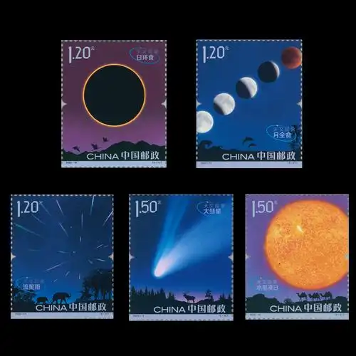 天文现象(t)|邮票目录|邮来邮网