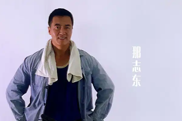 《空气的囚徒》叶天明是谁扮演的?饰演者那志东个人资料简介?