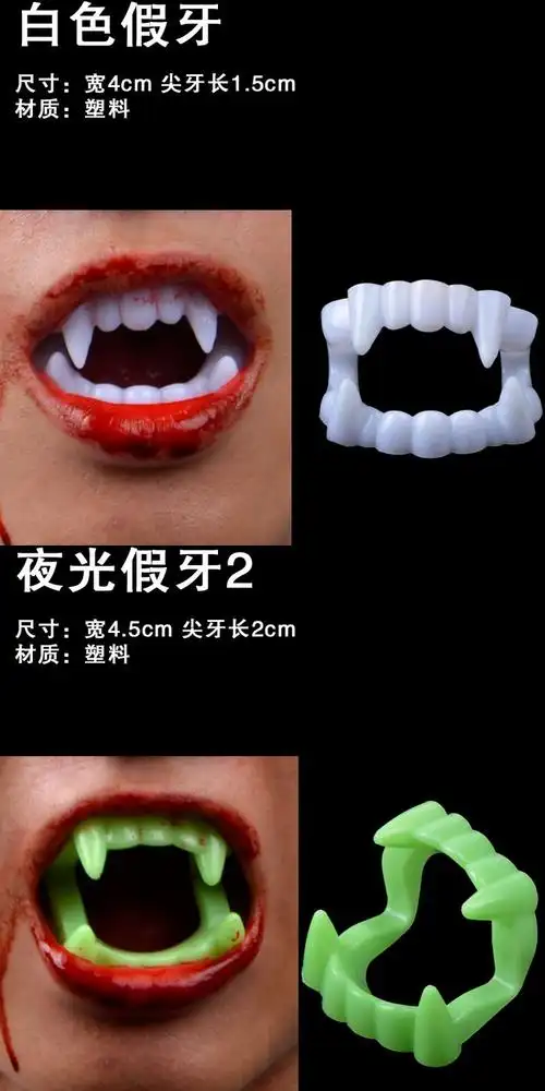 尖牙恶魔僵尸表演万圣节可爱牙套道具假牙派对吸血鬼儿童舞会巫婆指甲
