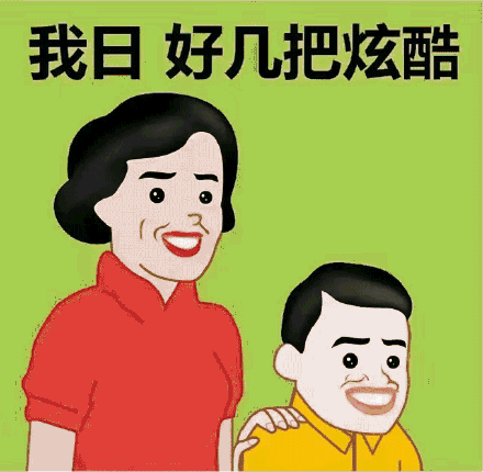 几把堵嘴表情包 - 几把堵嘴微信表情包 - 几把堵嘴qq表情包 - 发表情