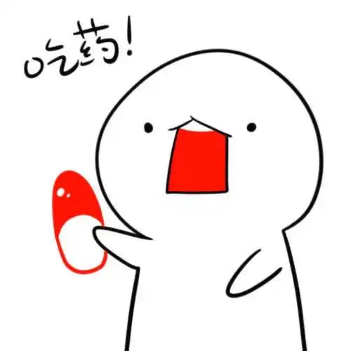 bling美美图【吃药