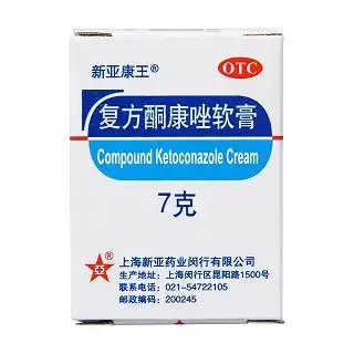 复方酮康唑软膏(新亚康王)