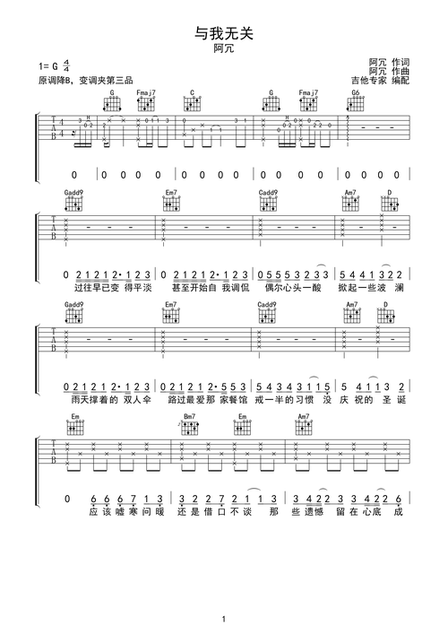 与我无关阿冗原版