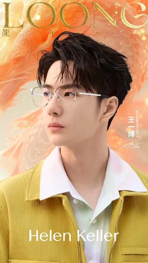 2月开启,94新春小惊喜继续送上～啵啵@uniq-王一博龙年高清95壁纸