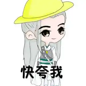 黄新皓全国后援会