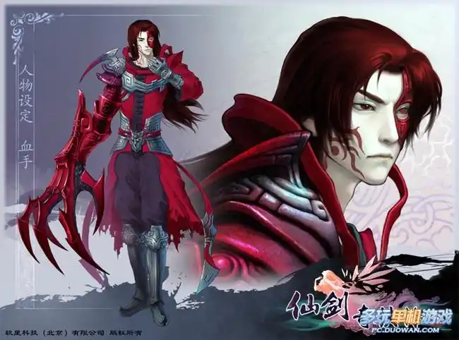 仙剑奇侠传5蜀山及四大世家介绍