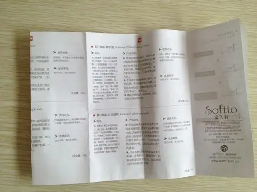 化妆品说明书印刷包装厂家供应