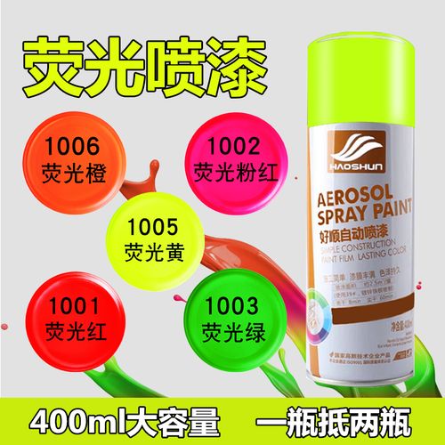 荧光黄手摇自动喷漆摩托电动车自行车装饰改色艺术涂料荧光绿油漆