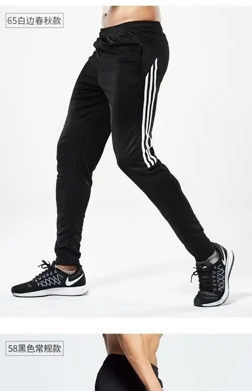 南极人休闲裤男21年新款运动裤男春秋款宽松速干休闲长裤夏季薄款