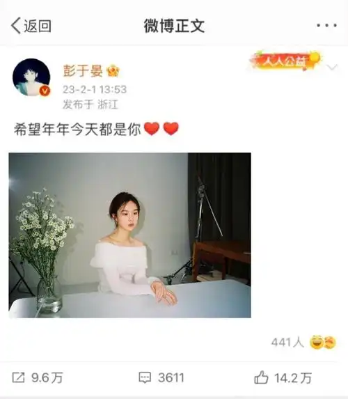 彭于晏也官宣了震惊05女友竟是