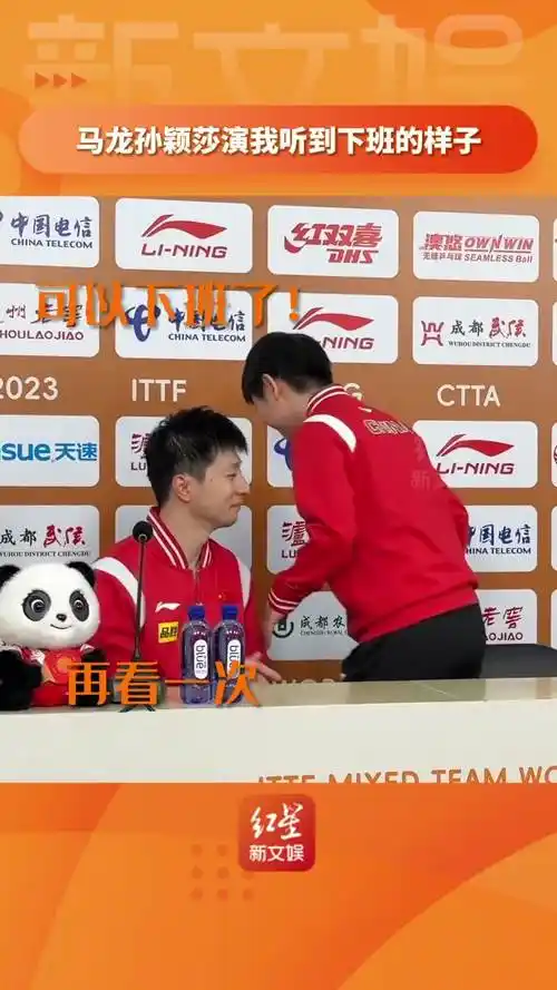 当#马龙 #孙颖莎 听到没有采访问题时怎么比赢球还开心,嘴角逐渐放肆!