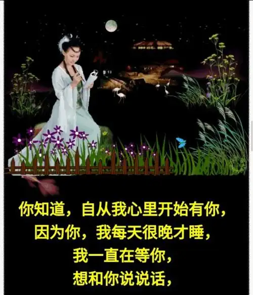 梦中的爱人我爱你梦里盼牵手梦外盼相聚你还好吗