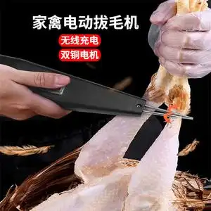 拔毛神器鸡毛鸭毛鹅毛电动商用家禽脱毛机手持自动拔毛工具拔毛机