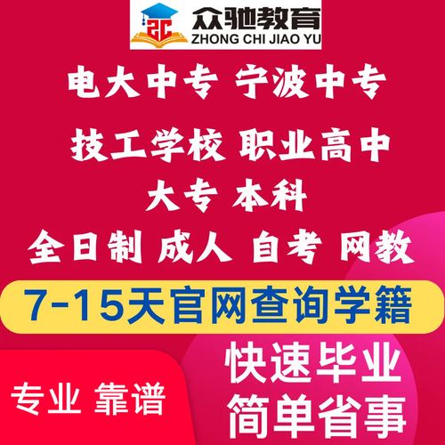 中央广电大中专学历提升成人高考大专本科函授毕业证书学历自考成考