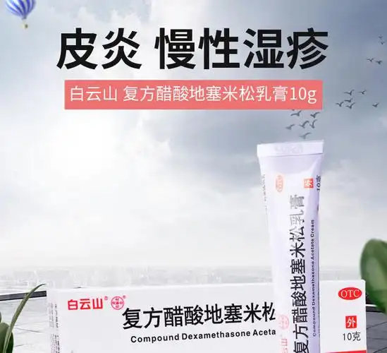 用于局限性皮肤瘙痒止痒药膏 神经性皮炎接触性皮炎脂溢性皮炎慢性