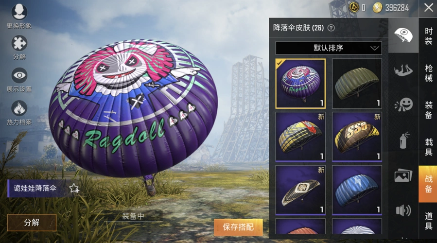 和平精英:s1-s8各赛季活动降落伞,哪一款最好看,它经典且有含义