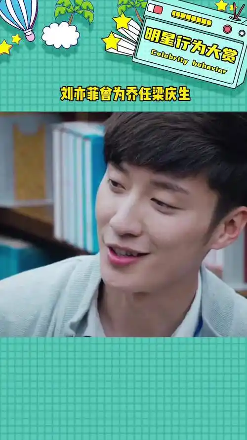 没想到他们还有交集刘亦菲乔任梁