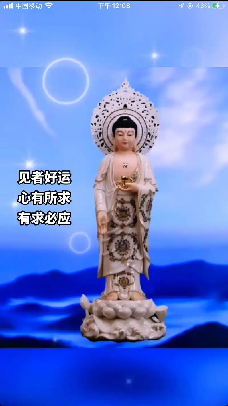 早安吉祥,清晨一起念佛,一切美好从清晨念佛开始,阿弥陀佛05 - 抖音