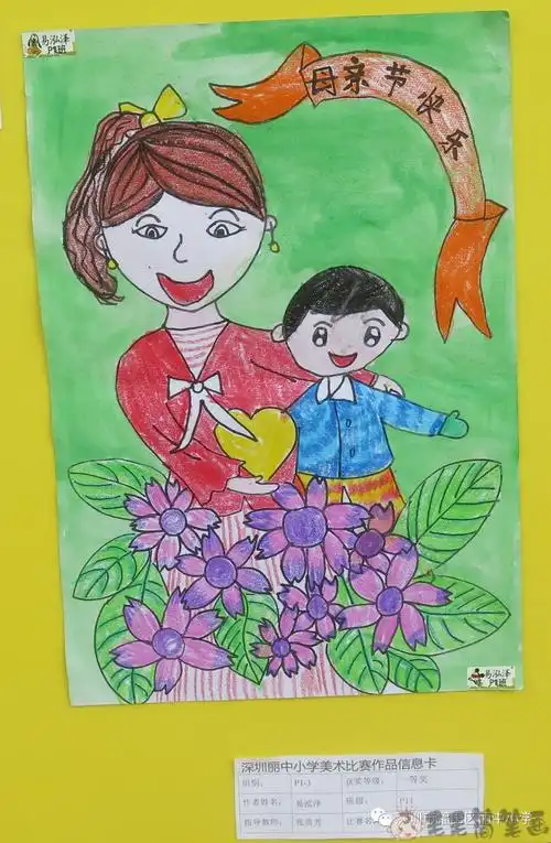 一年级母亲节简单的画