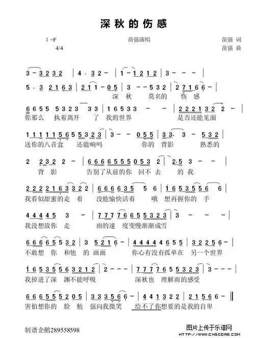 深秋的伤感简谱图片格式爱的忧伤,爱的忧伤钢琴谱,爱的忧伤钢琴谱网