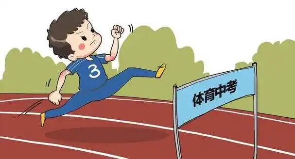 教育部又有新调整:2024年体育将退出中考,家长和学生大力支持