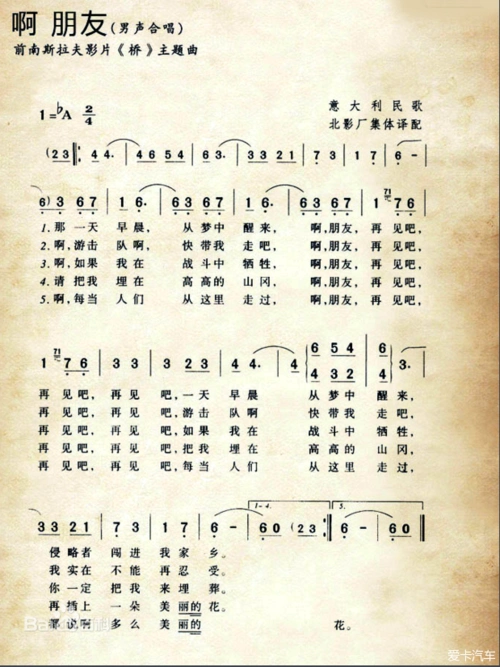 > 啊朋友再见 啊朋友再见 "瓦尔特"扮演者去世 享年83岁