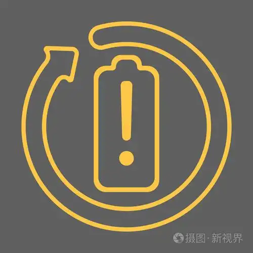 充电您的电池感叹号图标