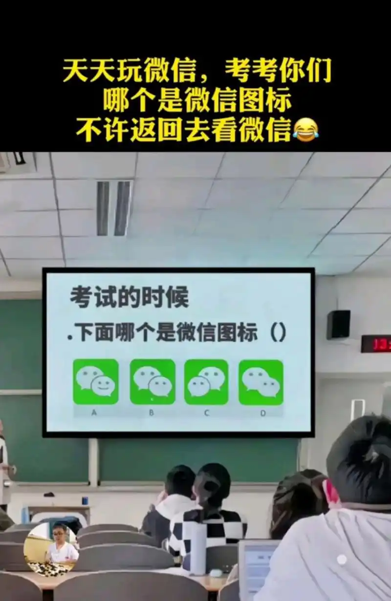 下面哪个是微信的标志(     )