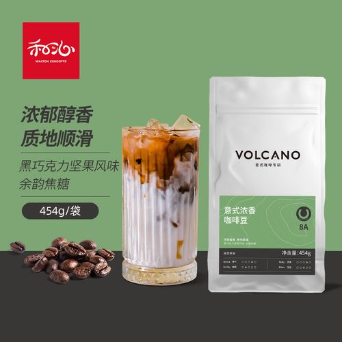 volcano  意式浓香咖啡豆8a  意大利式浓缩咖啡豆454g 陨石拿铁