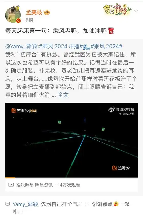 火箭少女101为yamy打call