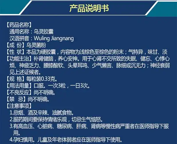 佐力乌灵胶囊033g27粒