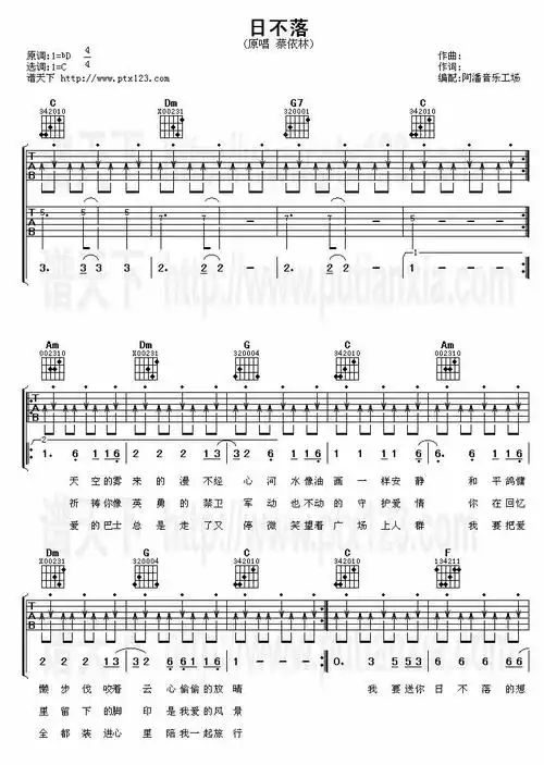 【日不落吉他谱】日不落(吉他谱)吉他谱