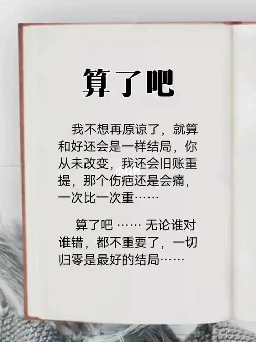 算了吧_文字_素材_文字素材